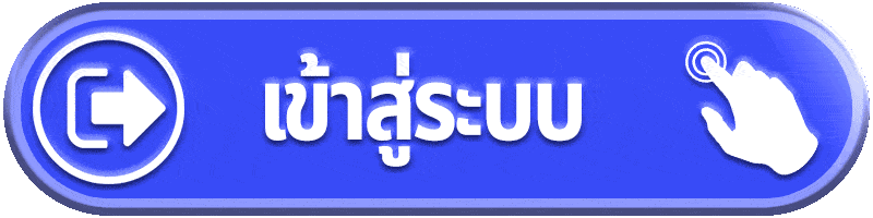 สล็อตทรูมันนี่วอลเล็ท